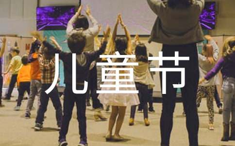 ��ͯ�ڻ�ܽ�(15ƪ)