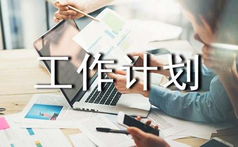 ����Ʒ���꼶�����ƻ�����6ƪ