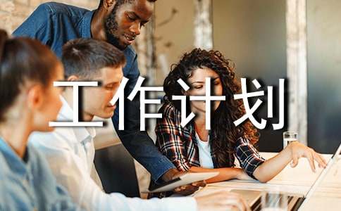 ����ѡ����С�νӹ����ƻ�