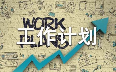 �������������ƻ�ģ�弯��10ƪ