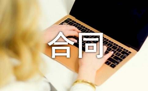 [��]���̺�ͬ10ƪ