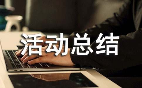 ���꼶�ۺ�ʵ����ܽ�11ƪ