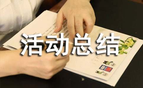 �������ʵ����ܽᾫѡ15ƪ