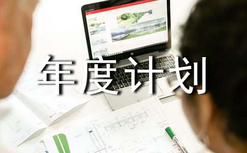 ʵ�õĹ�����ȼƻ�[�ر�5ƪ]