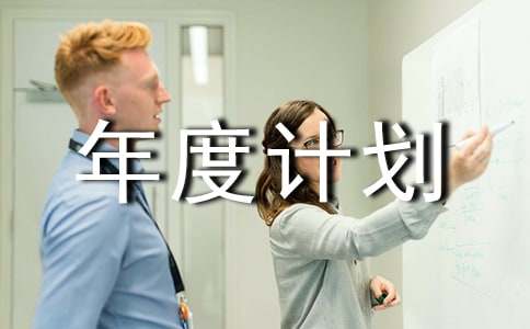 ������ȼƻ�(4ƪ)