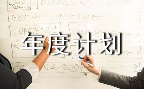 ������ȼƻ����š�