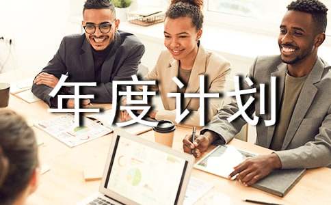 ������ȼƻ���ʵ��5ƪ��