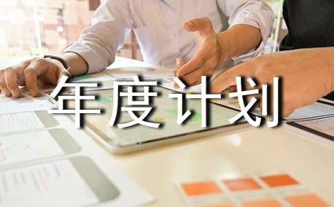 ������ȼƻ����䣨10ƪ��