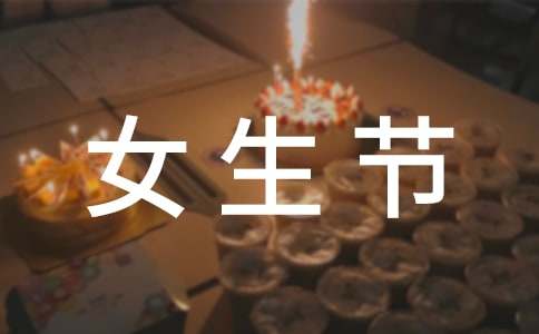 ����Ů���ڻ�ܽ�