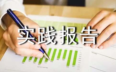 ��������ѧרҵ���ʵ������