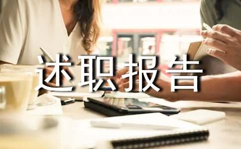 ���Ƽ����ɹ���������ְ����3ƪ