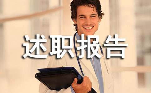 ���ʹ���Ա��ְ���淶��