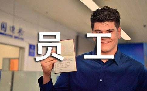 ���ر���Ա�������ƻ����ļ�����ƪ