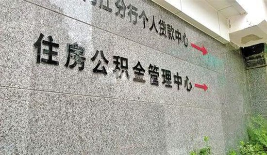 住房公积金借款合同模板