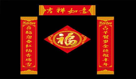 2017鸡年对联贺词大全